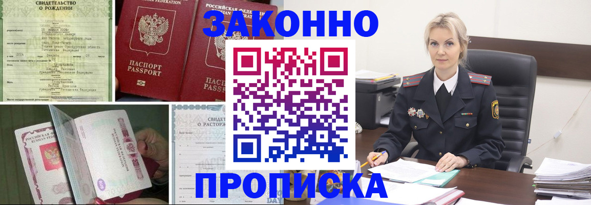 прописка 2025 в Чувашии